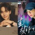 歌まで演技する俳優たち…“没入型OST”が韓国ドラマをさらに熱くする！