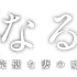 「親愛なる夫へ～完璧な妻の嘘～」