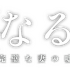 「親愛なる夫へ～完璧な妻の嘘～」