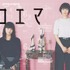 「クロエマ」Ⓒ海野つなみ／講談社 Ⓒ2026 WOWOW