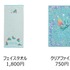 「Scrump Collection」