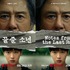教授チェ・ミンシクが若き天才の才能に狂わされる…Netflix新作『最後列からの声』配信日決定！