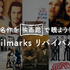 filmarks_ revival
