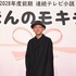 宮藤官九郎　連続テレビ小説 「ほんのモキチ」制作・主演発表会見©NHK