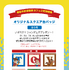 「トイ・ストーリー5」OH MY CAFE予約特典© Disney/Pixar