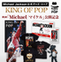 マイケル・ジャクソン公式グッズ・ストア「KING OF POP」
