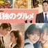 『わたしの完璧な秘書』『巫女と彦星』制作会社×テレビ東京、日韓共同プロジェクトに向けたMOU締結