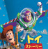 『トイ・ストーリー』　　©1995 Disney Enterprises, Inc. / Pixar. All Rights Reserved.