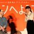 『エディントンへようこそ』東京国際映画祭ジャパンプレミア
