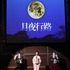 「月夜行路 ―答えは名作の中に―」最終話（C）日本テレビ