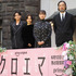 岩瀬洋志、杉咲花、多部未華子、今泉力哉監督／Prime Originalドラマシリーズ「クロエマ」配信記念スペシャルイベント