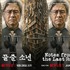 若き天才が書く物語の結末とは…注目のNetflixシリーズ『最後列からの声』メインポスター＆予告編公開！