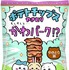 ちいかわパーク かわパーク！？ポテトチップス（集合）／©nagano