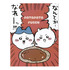パタパタふせん　各660円