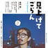 『見上げてごらん』(C)2026「見上げてごらん」製作委員会