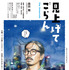 『見上げてごらん』(C)2026「見上げてごらん」製作委員会