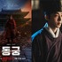 ナム・ジュヒョクとチョ・スンウが宮廷の呪いに挑む！Netflix超大作ダーク時代劇『トングン－呪いの宮－』ティーザーポスター＆予告編公開！