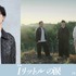 『映画 1リットルの涙』Ⓒ『映画 1リットルの涙』製作委員会