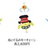 ぬいぐるみキーチェーン© Disney/Pixar