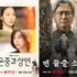 『ウンジュンとサンヨン』など話題作を続々投入！カカオエンタが仕掛ける新作ドラマに期待しかない！