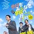 映画『高校生家族』©仲間りょう／集英社 ©2027 映画「高校生家族」製作委員会