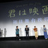 『君は映画』(C)ヨーロッパ企画/トリウッド 2026