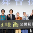 『君は映画』(C)ヨーロッパ企画/トリウッド 2026