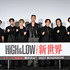 HiGH&LOW 10th ANNIVERSARY スペシャル舞台挨拶付き上映会
