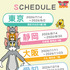TOM and JERRYワクワクストリート