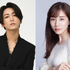 亀梨和也、田中みな実