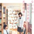 『ないものねだりの君に光の花束を』©2026『ないものねだりの君に光の花束を』製作委員会
