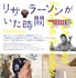 『リサ・ラーソンがいた時間』© 2025 Kamlert Film AB, Film i Skåne AB, Sveriges Television AB