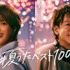 佐藤健・K（＆TEAM） #夏うたベスト100 「ドライブの夏」篇