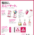 「AnyMart（エニーマート）」©『チルド』製作委員会 (NOTHING NEW・東北新社)