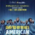 『アメリカン・ユートピア』