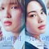 『うるわしの宵の月』©2026映画『うるわしの宵の月』製作委員会　©やまもり三香／講談社