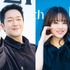 パク・ボヨン×ソン・ソックが初共演へ…早くも異色のラブコメ誕生の予感！