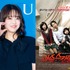 パク・ボヨン、『過速スキャンダル』の監督と“18年ぶり”の再タッグで新作ロマコメに期待大！