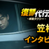 「復讐代行人3～模範タクシー～」（c） SBS