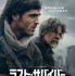『ラスト・サバイバー』(c)2026 20th Century Studios. All Rights Reserved.