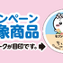 『映画ちいかわ』×セブン‐イレブンコラボフェア©nagano　©ナガノ / 2026「映画ちいかわ」製作委員会