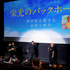 『栄光のバックホーム』横田慎太郎さん追悼上映会 舞台挨拶 ©2025「栄光のバックホーム」製作委員会