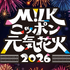 M!LKの楽曲とドローンが織りなす特別演出