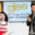 ハリー・シャム・ジュニア＆渡辺直美／ドラマ「glee／グリー」