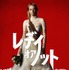 『レディ・オア・ノット』(c) 2026 Twentieth Century Fox Film Corporation and TSG Entertainment Finance LLC. All rights reserved.