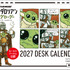 「STAR WARS マンダロリアンとグローグー 2027 DESK CALENDAR【数量限定】」(C) & TM Lucasfilm Ltd.