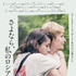 『さよなら、私のロシア』©2025 LEWA productions - Revolver Amsterdam - Giorgio Savona productions