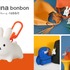 「ブルーナボンボン ぷっくりチャーム rabbit」Illustrations Dick Bruna © copyright Mercis bv, 1953-2026