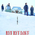 『BYE BYE LOVE 探偵はBARにいる』©2026「BYE BYE LOVE 探偵はBARにいる」製作委員会