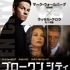 キャサリン・ゼタ＝ジ『ブロークンシティ』-（C）2012 Georgia Film Fund Seven LLC and Monarchy Enterprises S.a.r.l
